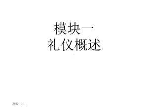 汽车前台接待与服务模块一课件.ppt