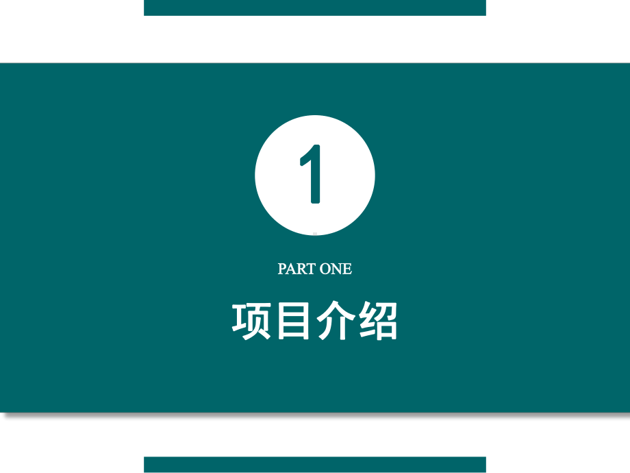 输变电设备状态检修智慧共享平台(2020年)课件.pptx_第3页