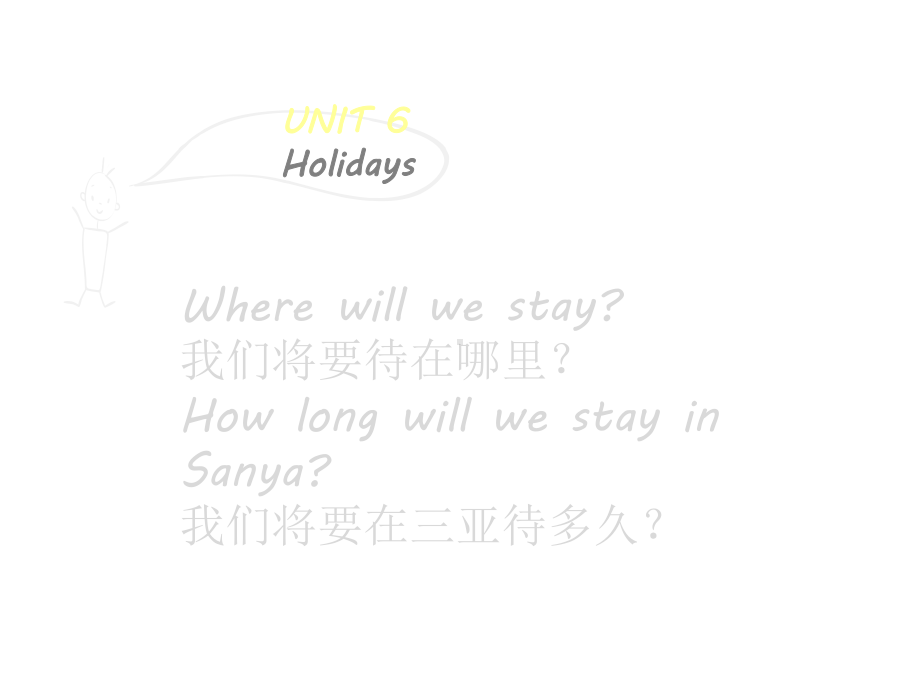 《Holidays》PPT课件（精品推荐课件）.pptx_第3页