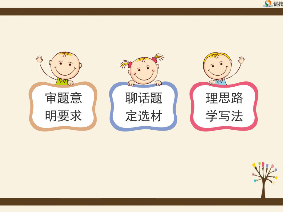 《说明的顺序》课件12.ppt_第3页