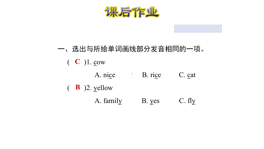 三年级下册英语习题课件Lesson23HowMuchAreThey冀教版.ppt-(课件无音视频)_第2页