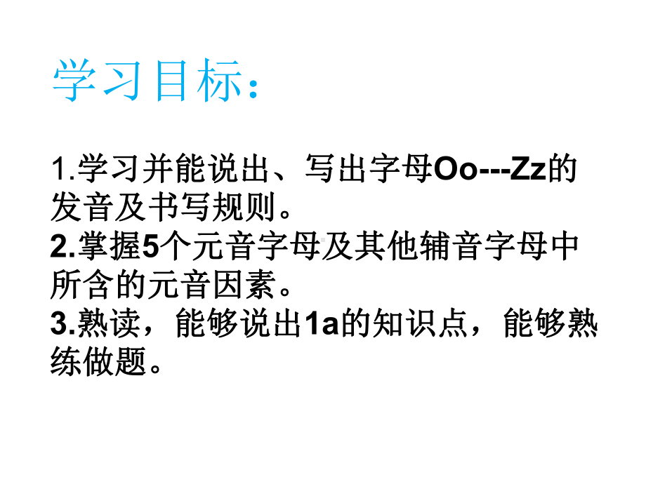 仁爱版七年级英语上册Unit1Topic1SectionC课件.ppt--（课件中不含音视频）_第2页