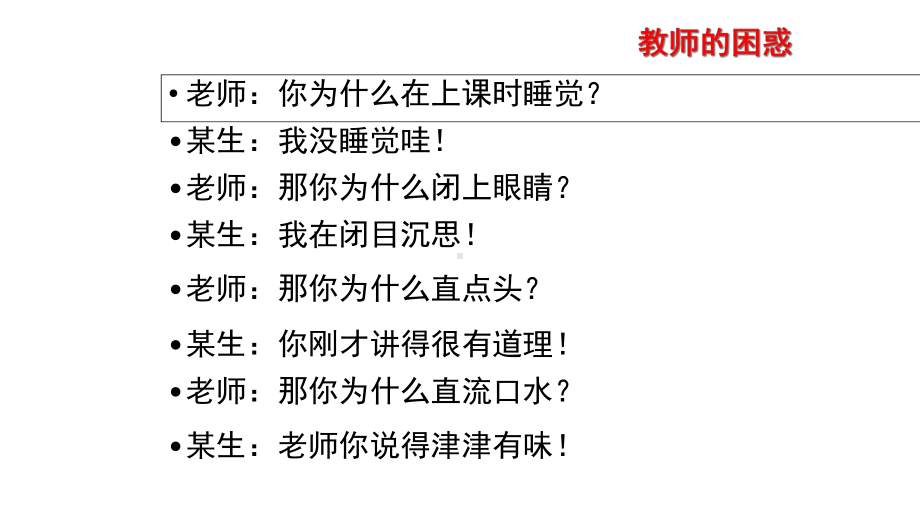 聚焦课标理念砺炼高效课堂-2020届高三历史一轮复习备考(共58张)课件.ppt_第2页