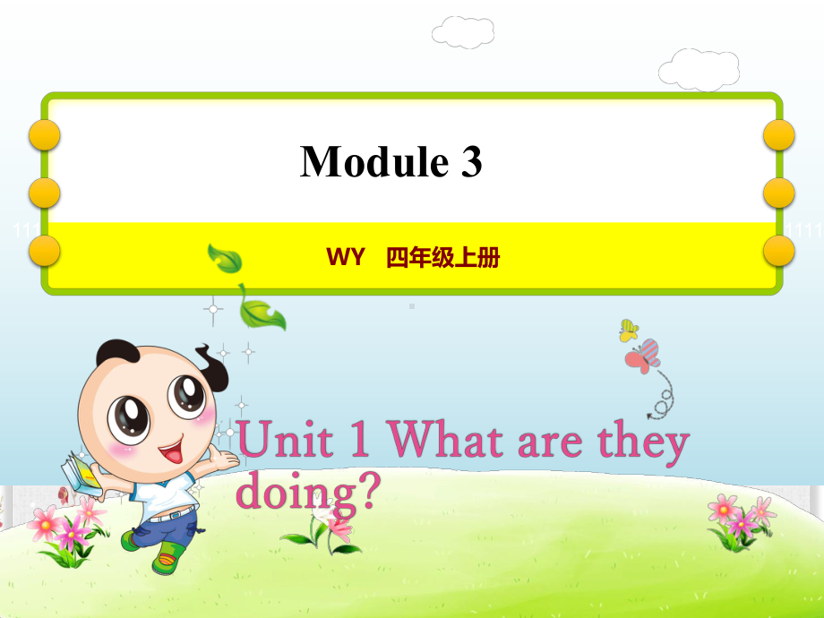 外研版四年级英语上册课件module3unit1.ppt--（课件中不含音视频）_第1页