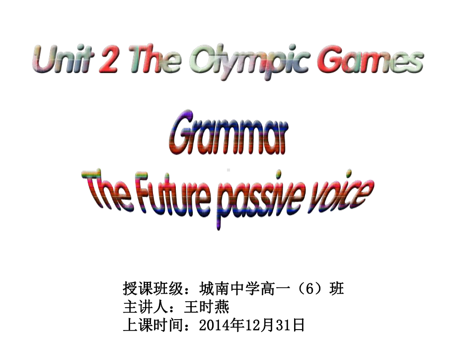 人教版高中英语必修二book2Unit2TheOlmpicGamesGrammarThefuturepassivevoice课件共24张.pptx--（课件中不含音视频）_第2页