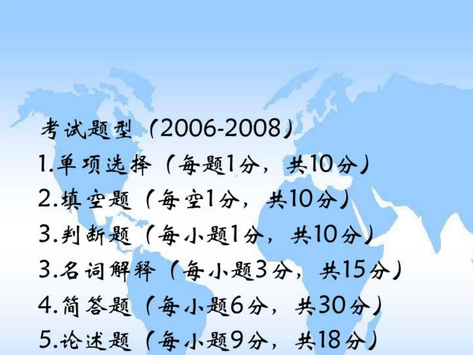 学前教育学培训课件.ppt_第3页