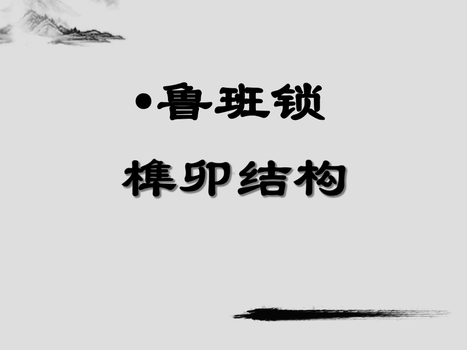 科学实验show动力小车课件.ppt_第2页