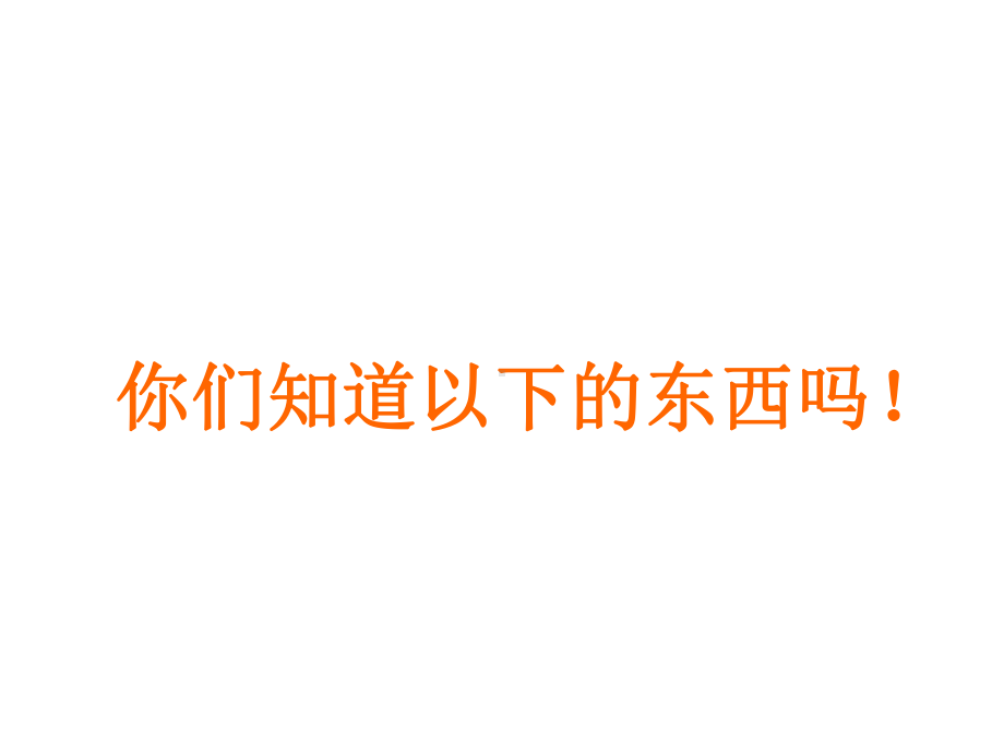 习惯教育类主题班会课件养成良好的行为习惯-2.ppt_第3页