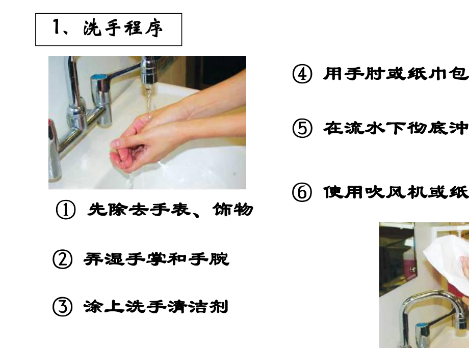 中小学开学第一课班级新冠肺炎防控知识.pptx_第3页