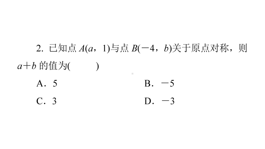 沪科版八年级数学上册第15章《轴对称图形与等腰三角形》测试卷课件.ppt_第3页