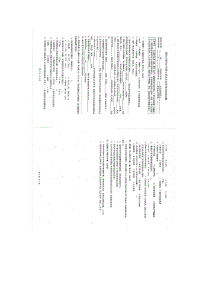 2019年烟台大学硕士考研专业课真题sk-341.docx