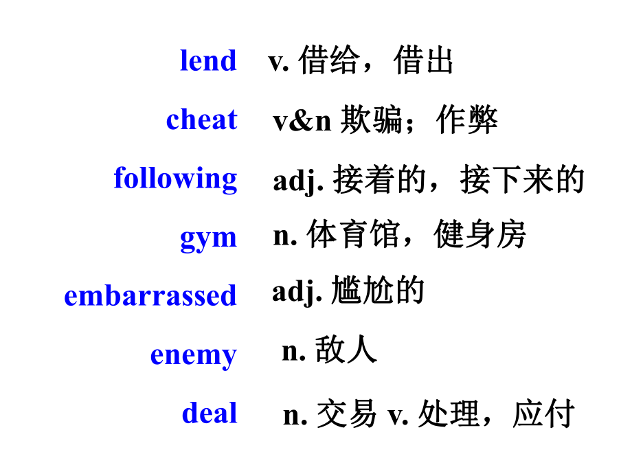 Unit1Lesson4课件(冀教版八上).ppt-(课件无音视频)_第3页