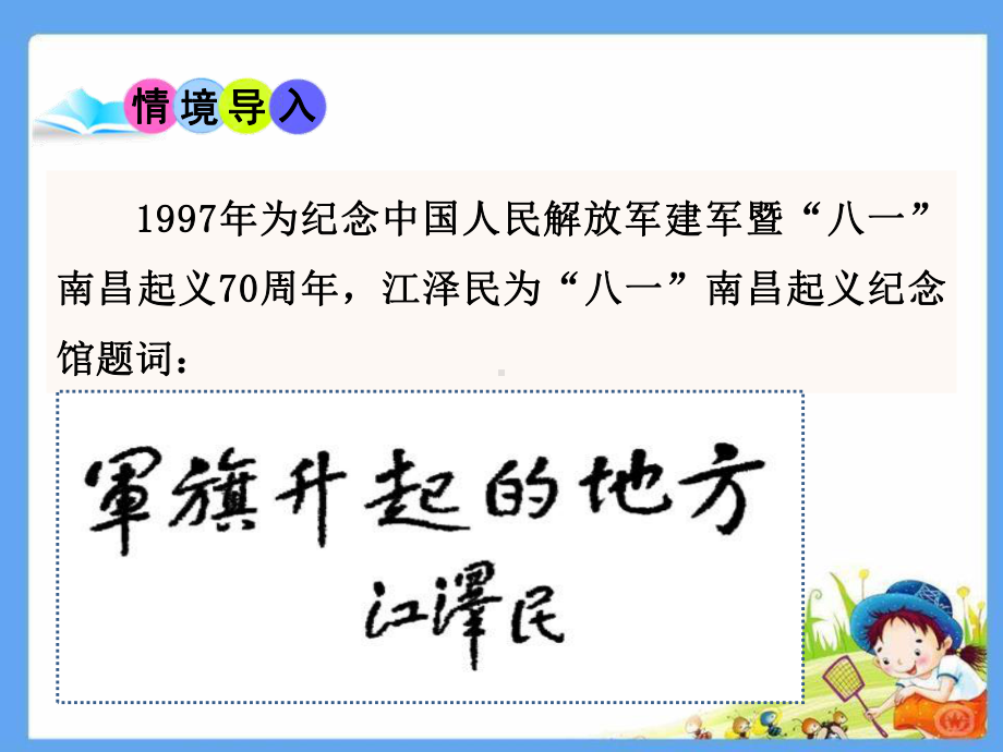 历史课件《工农武装割据与红军长征》.pptx_第2页