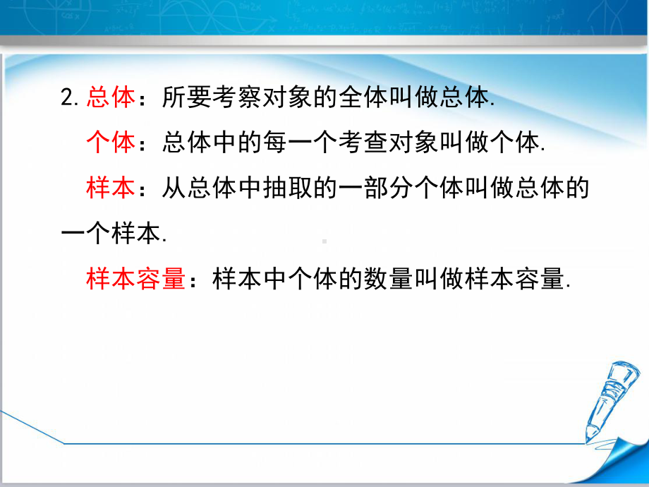 （沪科版适用）七年级数学上册《第5章小结与复习》课件.ppt_第3页