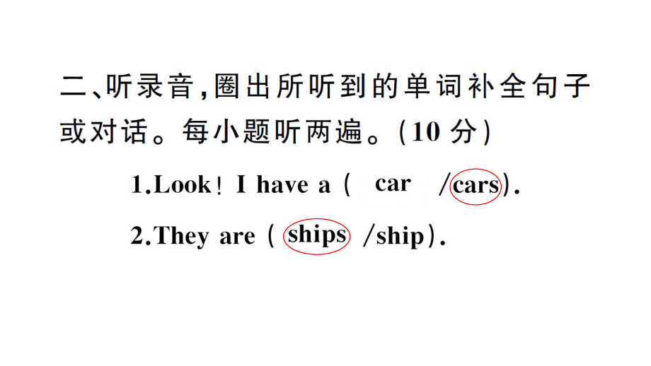 陕旅版三年级英语上册Unit6检测卷课件.ppt--（课件中不含音视频）_第3页