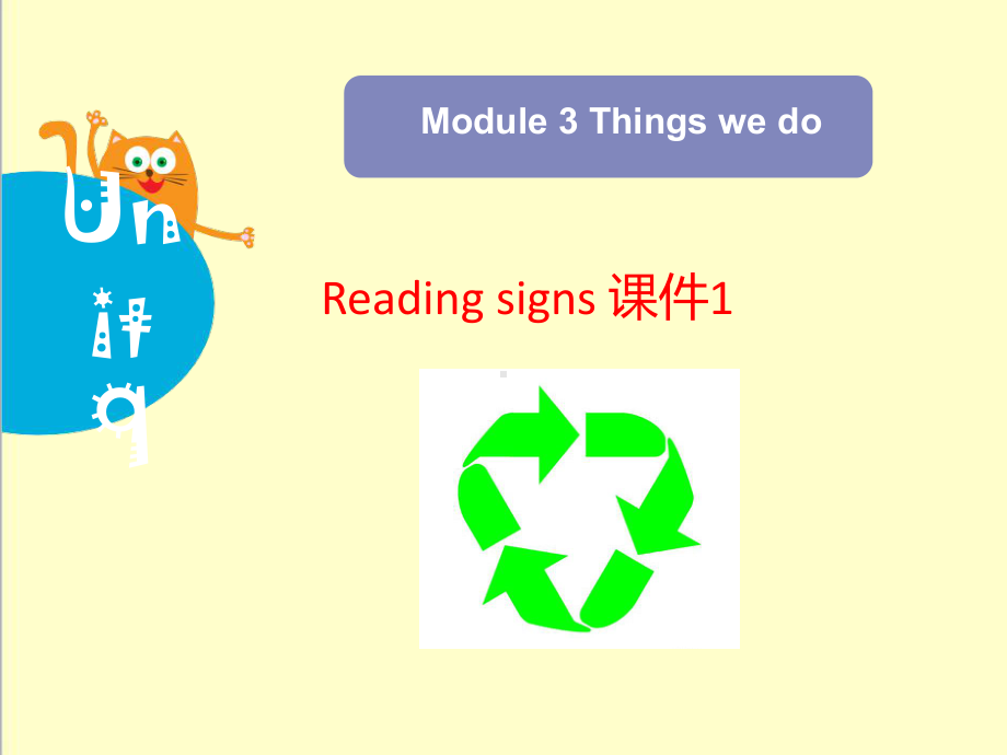 英语沪教版小学六年级下册Module3Unit9Reusingthings优质课课件2.ppt--（课件中不含音视频）_第1页