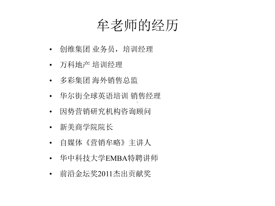 饭局牟略：商务人士的宴请之道课件.ppt_第3页