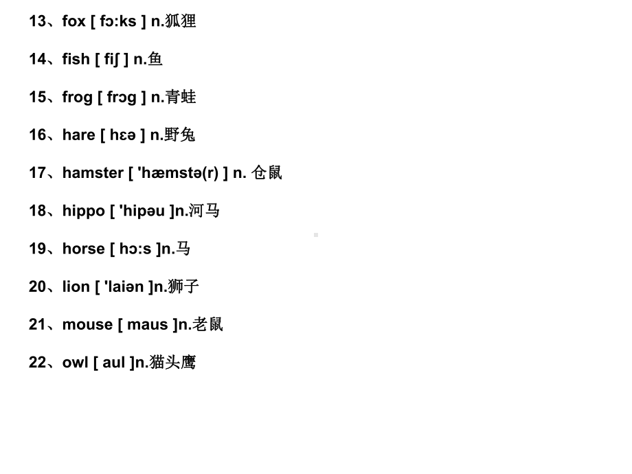 易人英语初级英语单词200课件.ppt_第3页