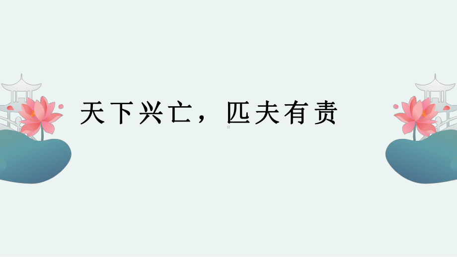 四年级上册语文课件第七单元知识复习人教部编版.pptx_第1页