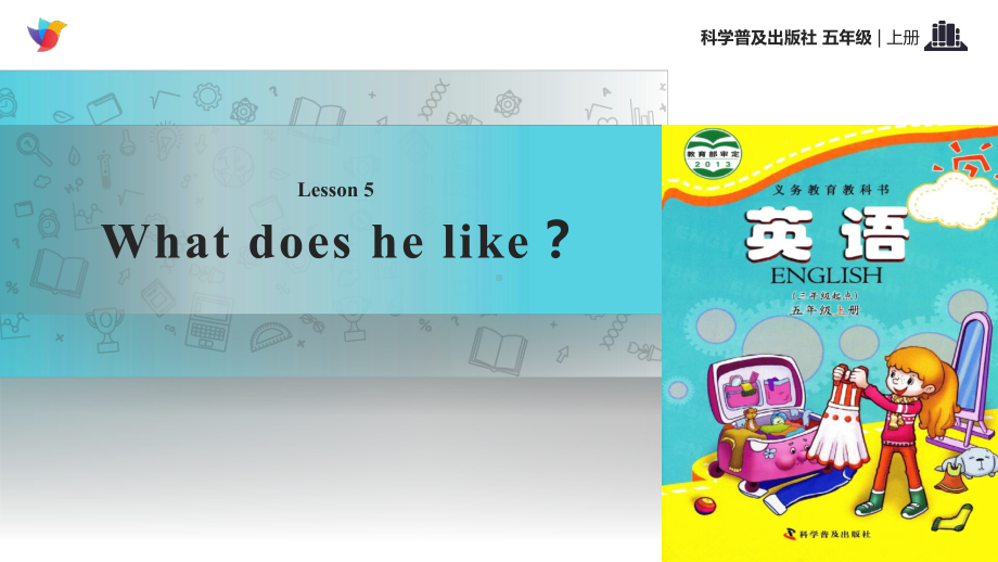 仁爱科普版英语五年级上册（教学课件）Lesson5.pptx--（课件中不含音视频）_第1页