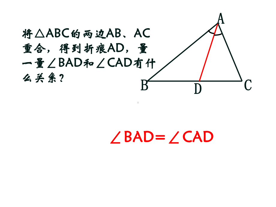 浙教版数学八上课件：11认识三角形-2.pptx_第3页