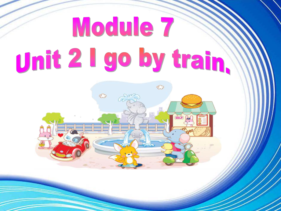 外研版(一起)二上Module7《Unit2Igobytrain》课件.pptx--（课件中不含音视频）_第1页