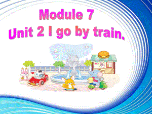 外研版(一起)二上Module7《Unit2Igobytrain》课件.pptx--（课件中不含音视频）