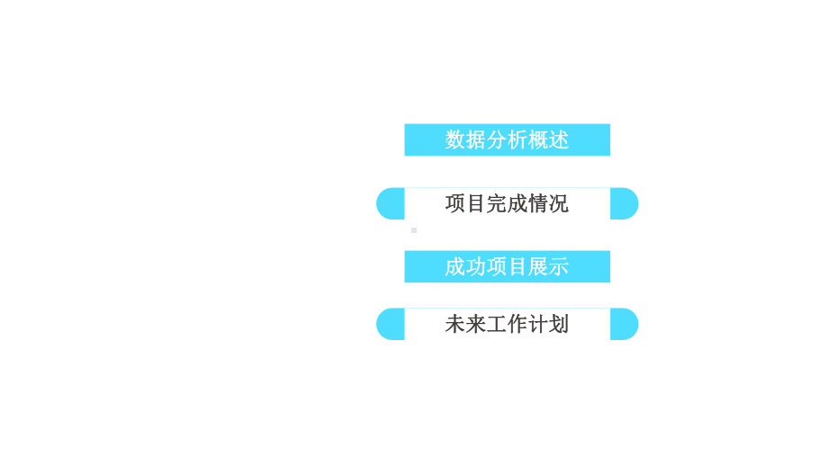 科技风互联网经典高端共赢未来工作总结说明模板课件.pptx_第2页