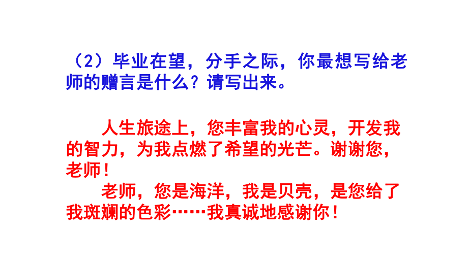 人教部编版九年级语文下册第二单元综合性学习《岁月如歌》课件习题(共46张).pptx_第3页