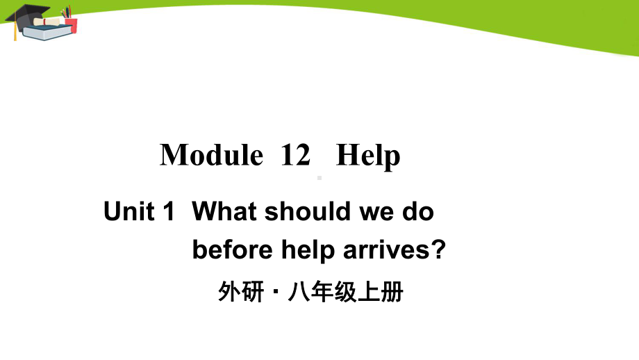 外研版八上英语Module-12Unit-1.ppt--（课件中不含音视频）_第1页