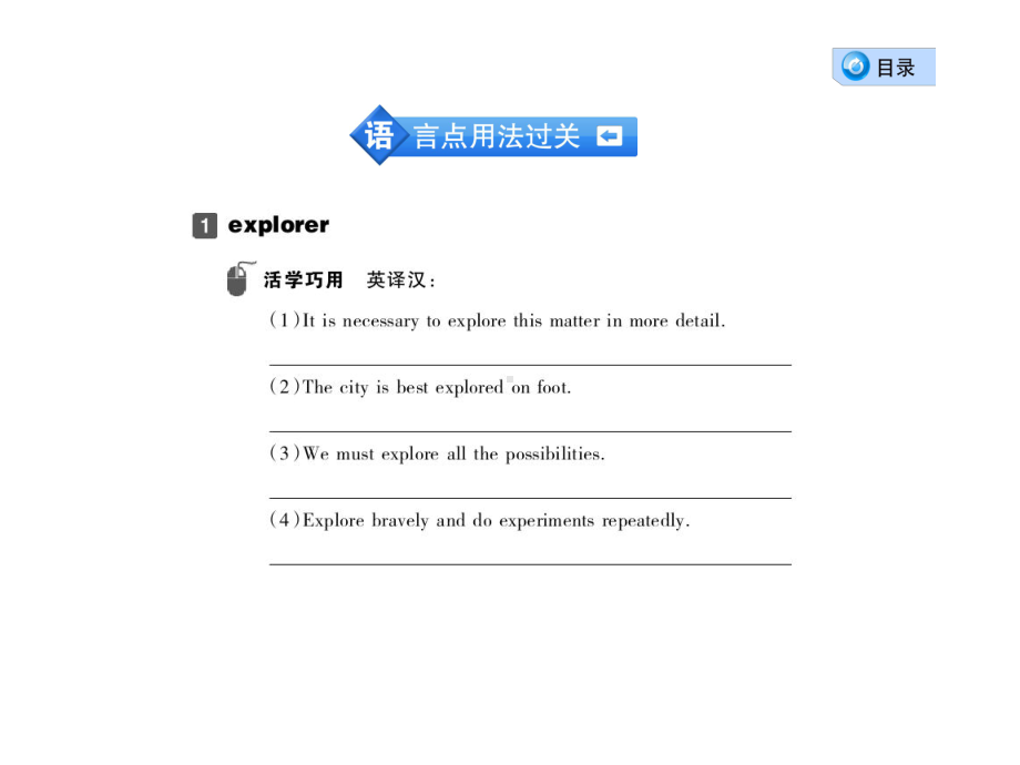 外研版高中英语选修8全册优质课件.pptx--（课件中不含音视频）--（课件中不含音视频）_第3页