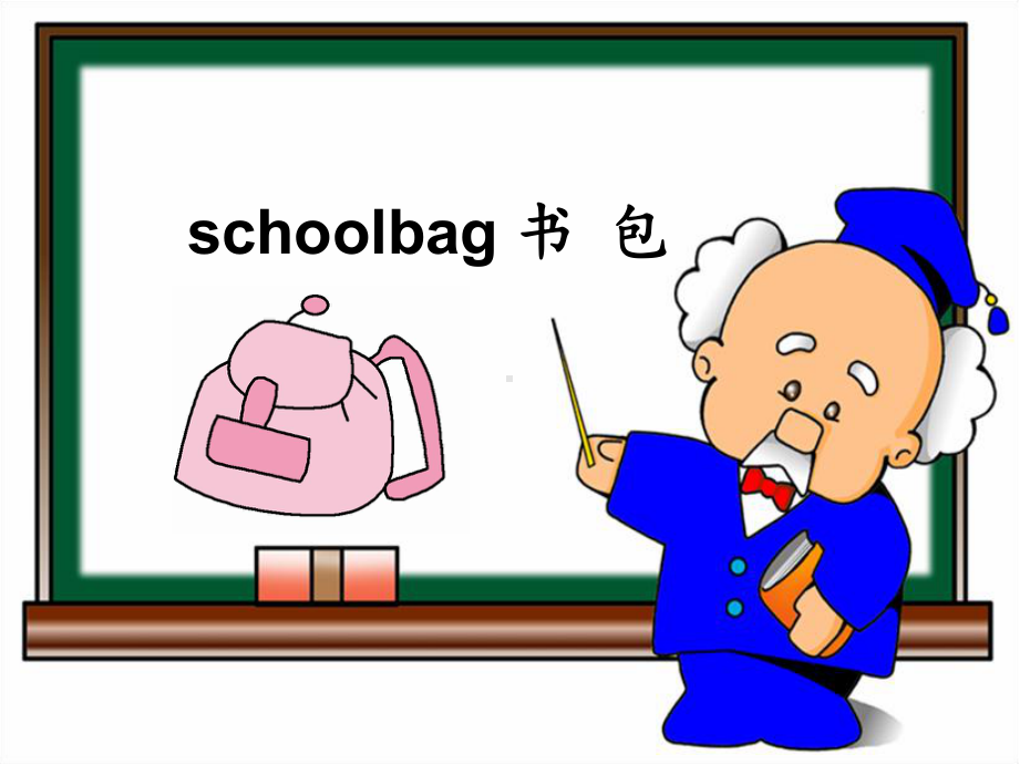 人教版四年级英语上册Unit2Myschoolbag课件.ppt--（课件中不含音视频）_第2页