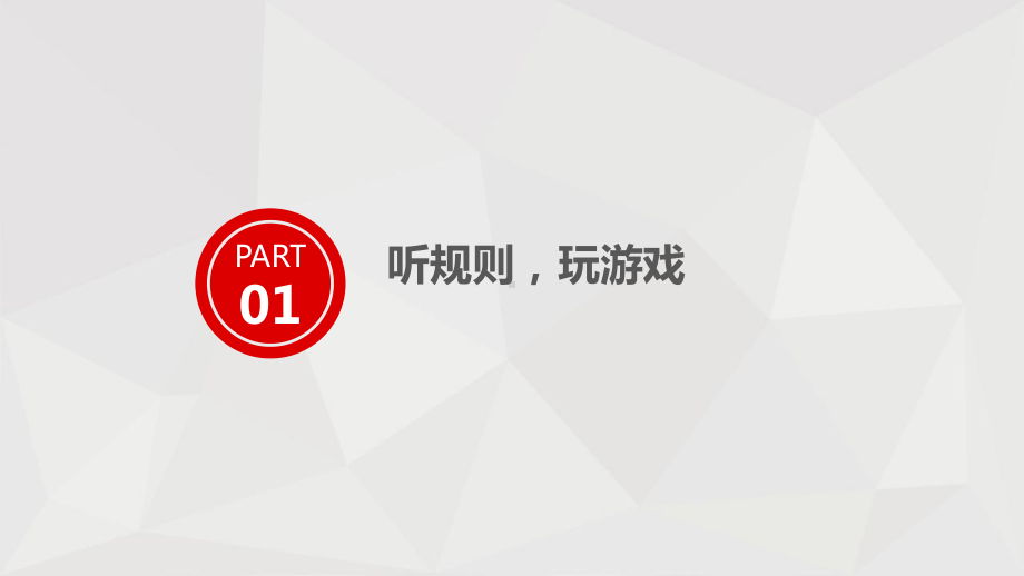 统编版四年级上册习作第六单元记一次游戏B案课件.pptx_第2页