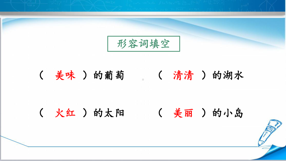 （20212022）部编版语文二年级上册《语文园地四》课件.pptx_第2页