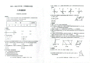 新疆阿克苏地区（阿瓦提县）2021-2022学年八年级下学期期末考试数学试题.pdf