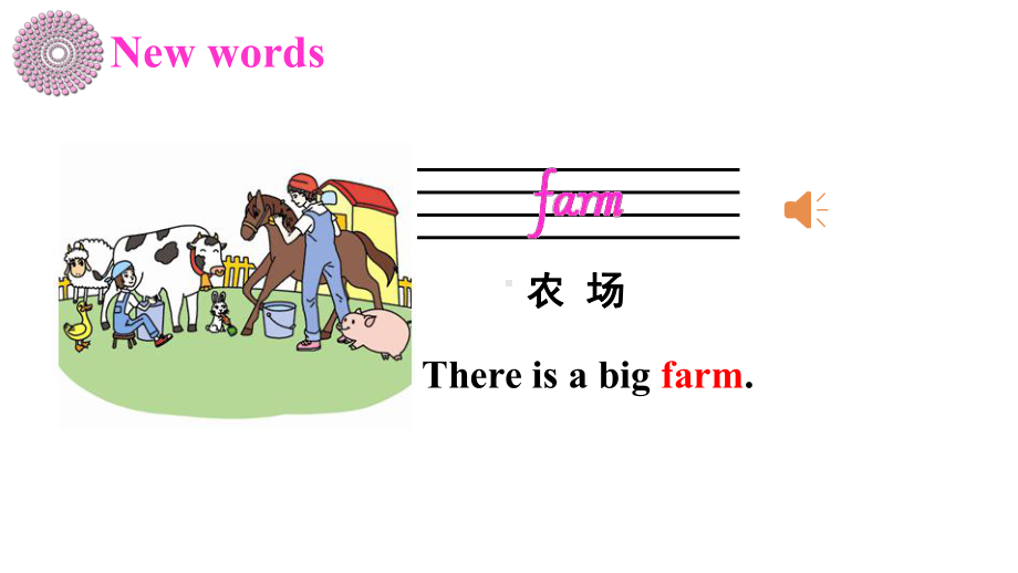 小学英语四年级上册unit2whatdotheyhaveonthefarm单元课件(陕旅版).ppt--（课件中不含音视频）_第2页