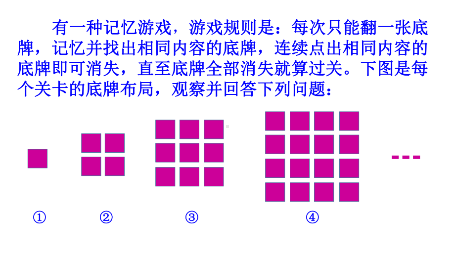 完全平方公式课件.pptx_第2页