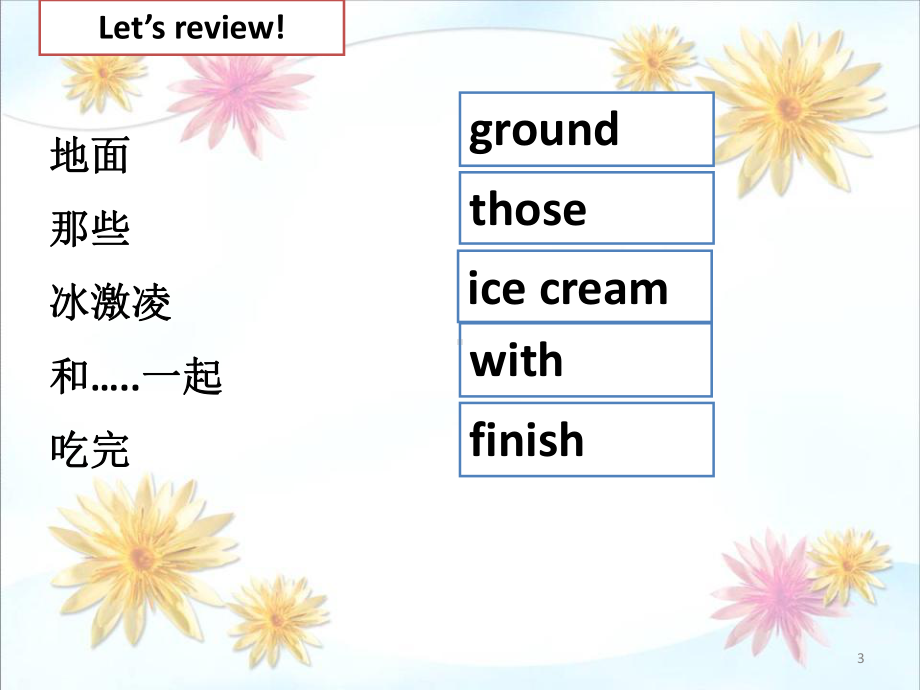 外研版五年级英语上册Module1unit2Weboughticecreams课件.pptx--（课件中不含音视频）_第3页