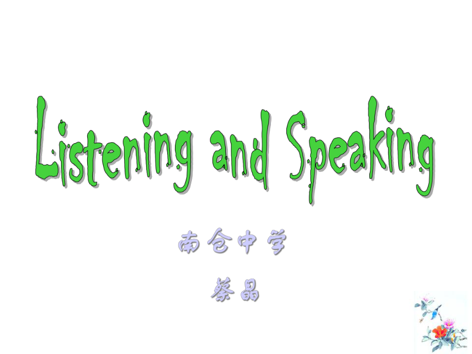 外研版高中英语必修二NoDrugs-ListeningandSpeaking.pptx--（课件中不含音视频）--（课件中不含音视频）_第2页