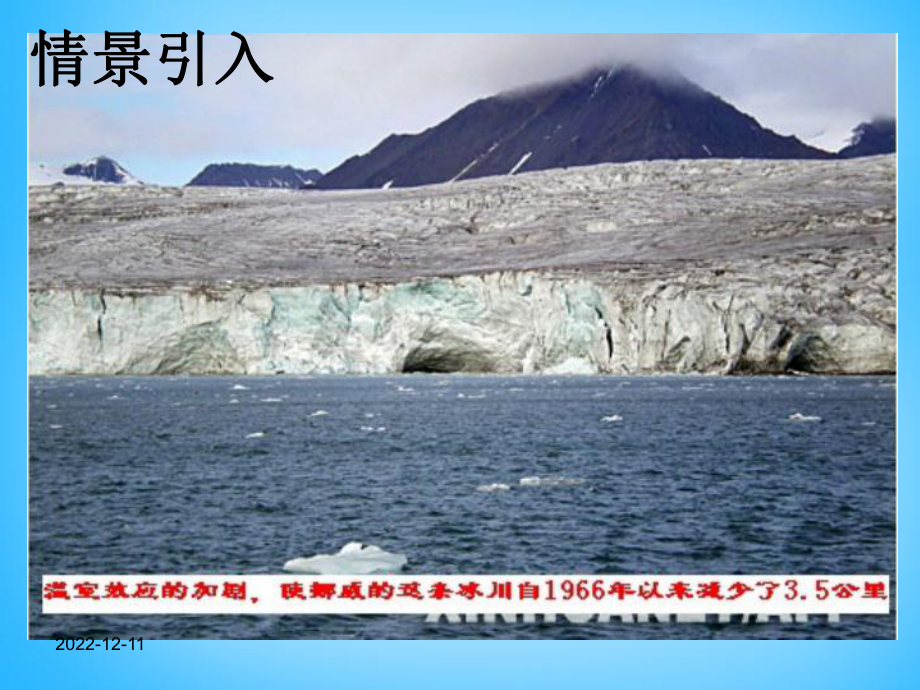 九年级化学上册第6单元课题3二氧化碳和一氧化碳课件(新版)新人教版.ppt_第2页