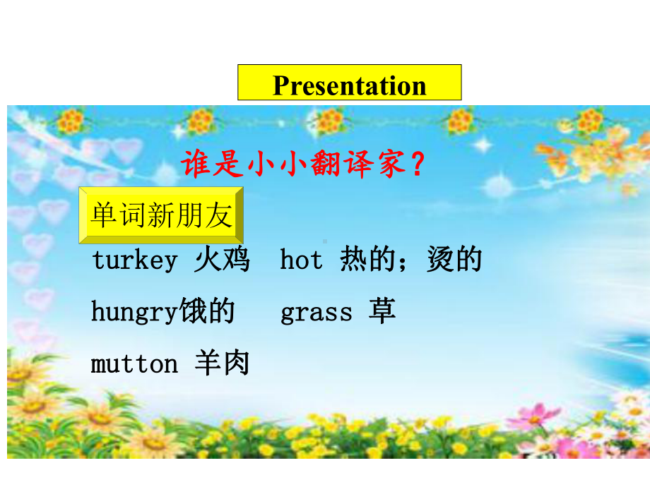 （人教PEP）四年级英语下册《[4C]》课件.ppt_第3页