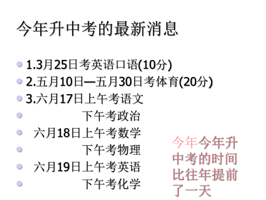 主题班会课件：家长会.ppt_第2页