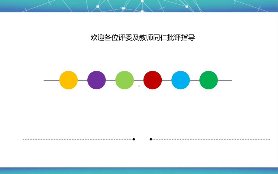 《光合作用》说课课件2.ppt_第1页