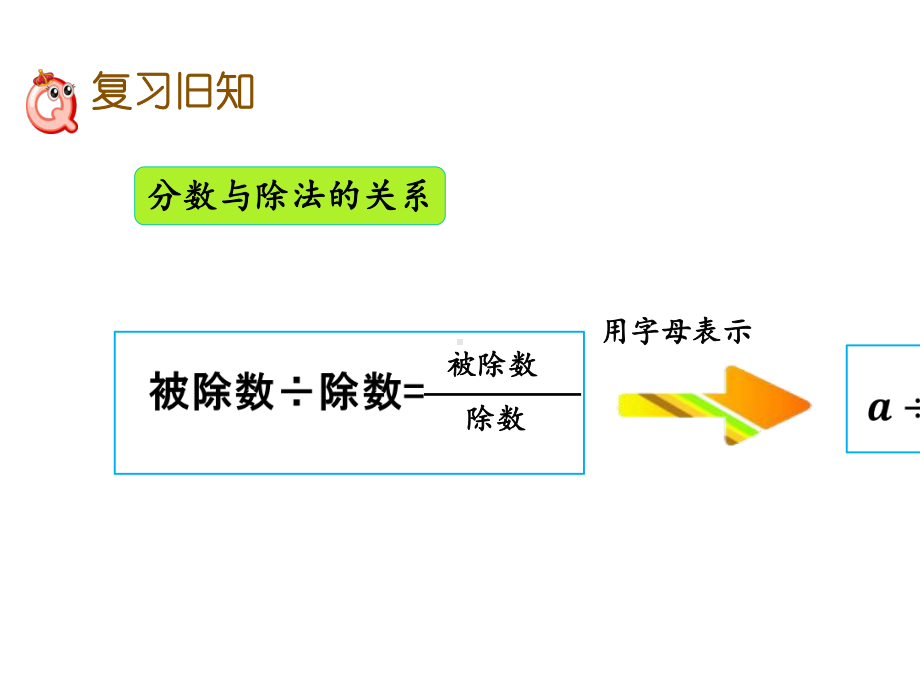 人教版五年级数学下册46练习十二.pptx_第2页