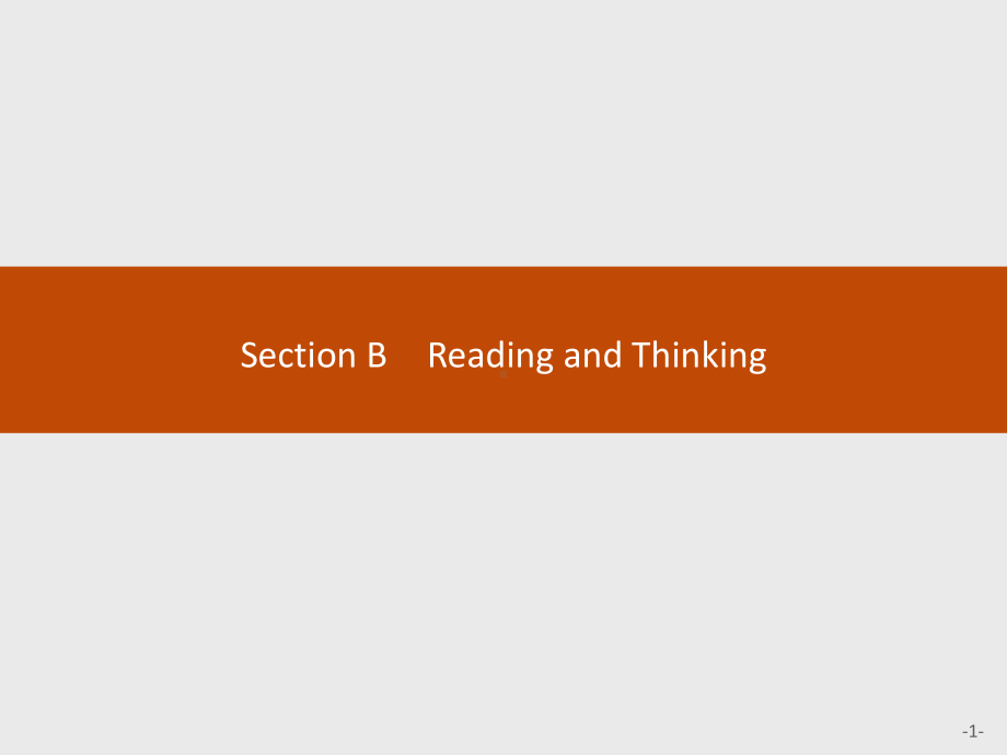 新人教版必修3新素养导学：Unit5ThevalueofmoneySectionBReadingandThinking课件.pptx--（课件中不含音视频）_第1页