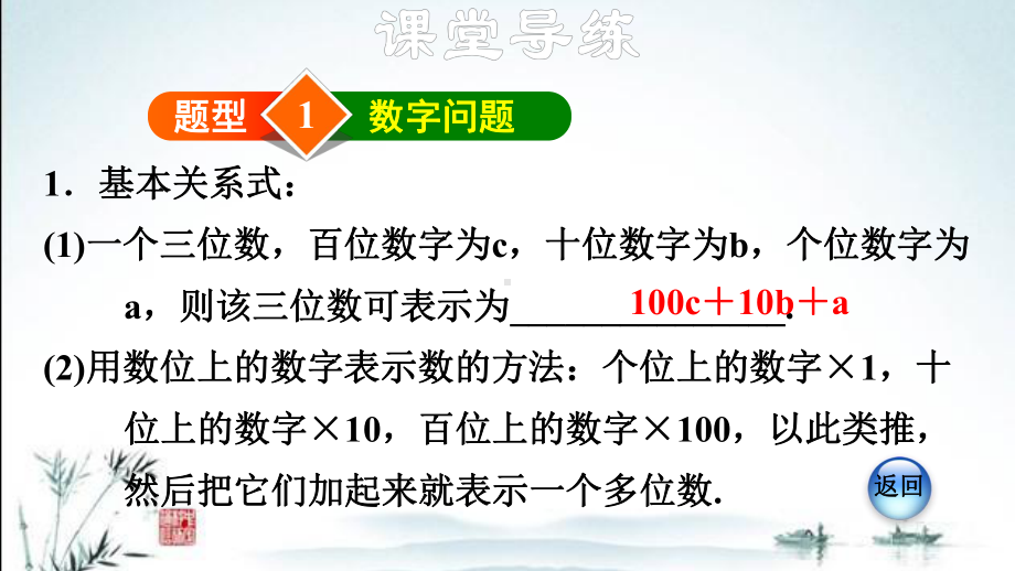 新人教版七年级下册数学教学课件835列二元一次方程组解数字、工程、计费问题.pptx_第3页