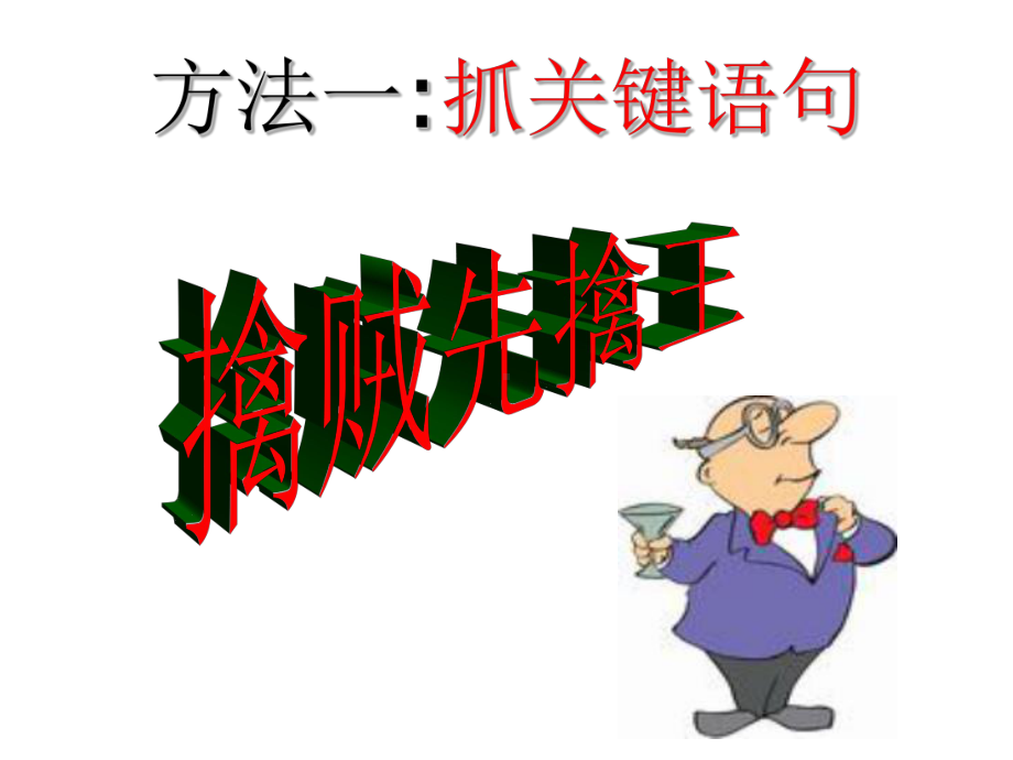 材料作文立意公开课课件.ppt_第3页