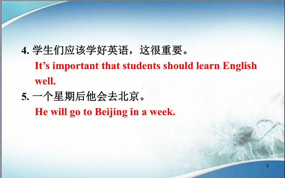 人教版九年级英语下册课件GrammarFocus.ppt_第3页