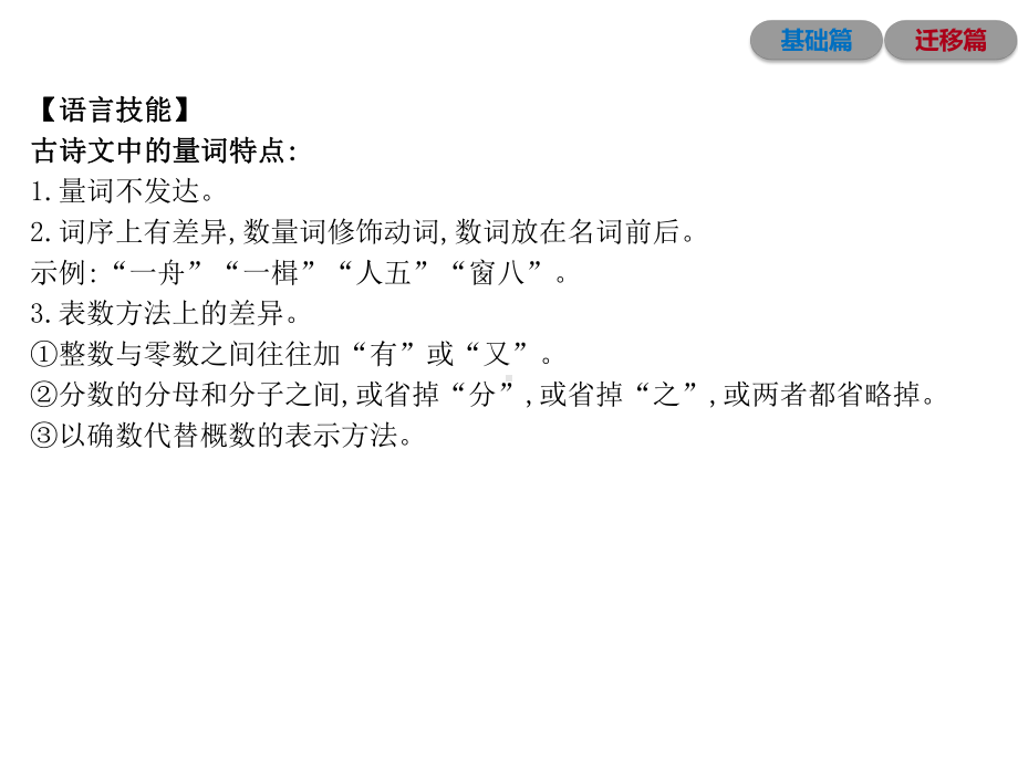 部编人教版语文八年级下册《核舟记》习题课件.ppt_第3页