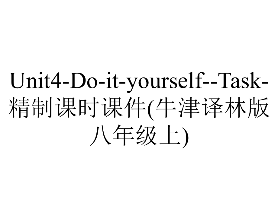 Unit4-Do-it-yourself-Task-精制课时课件(牛津译林版八年级上).ppt-(课件无音视频)_第1页